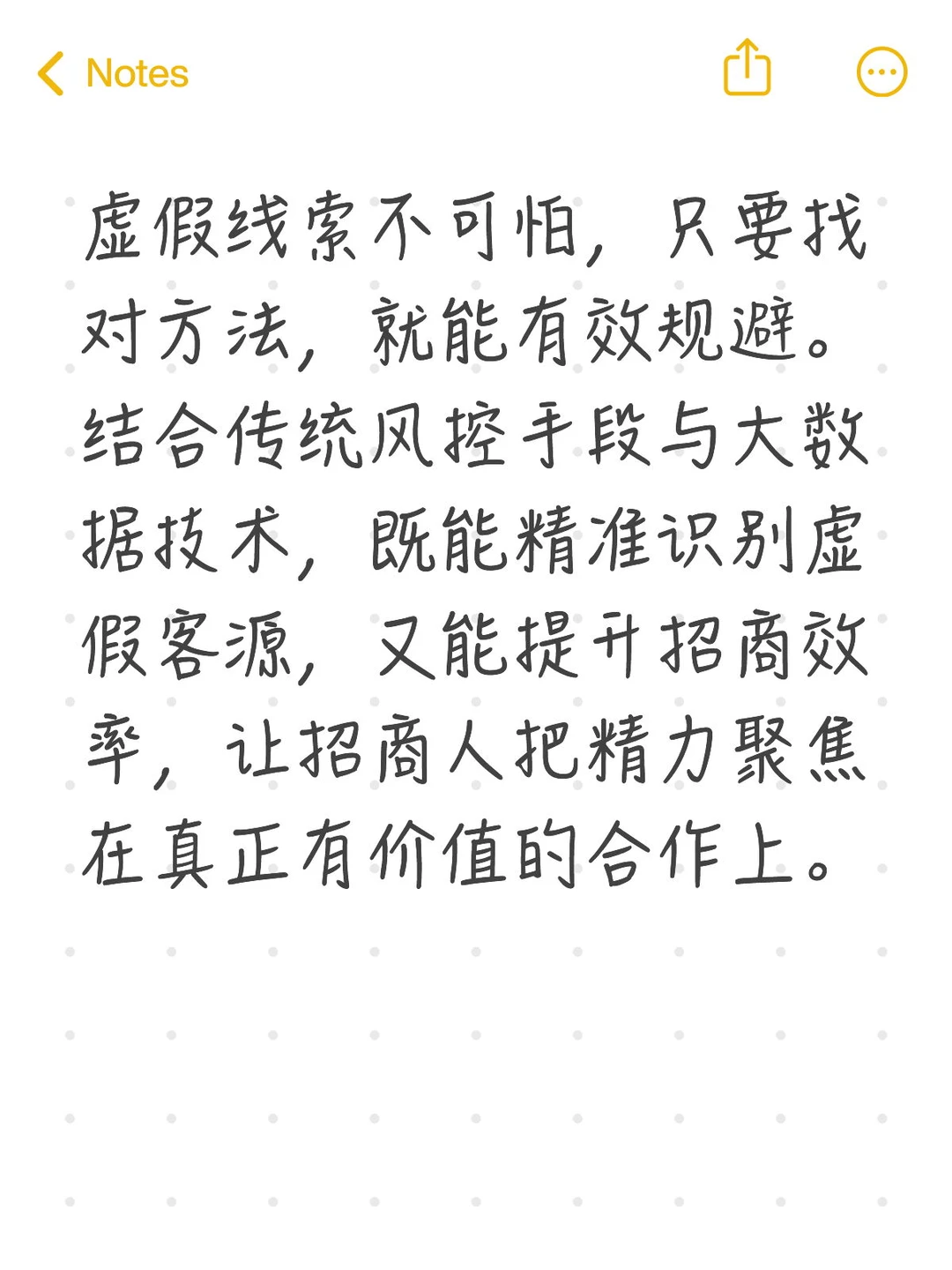 招商人必看