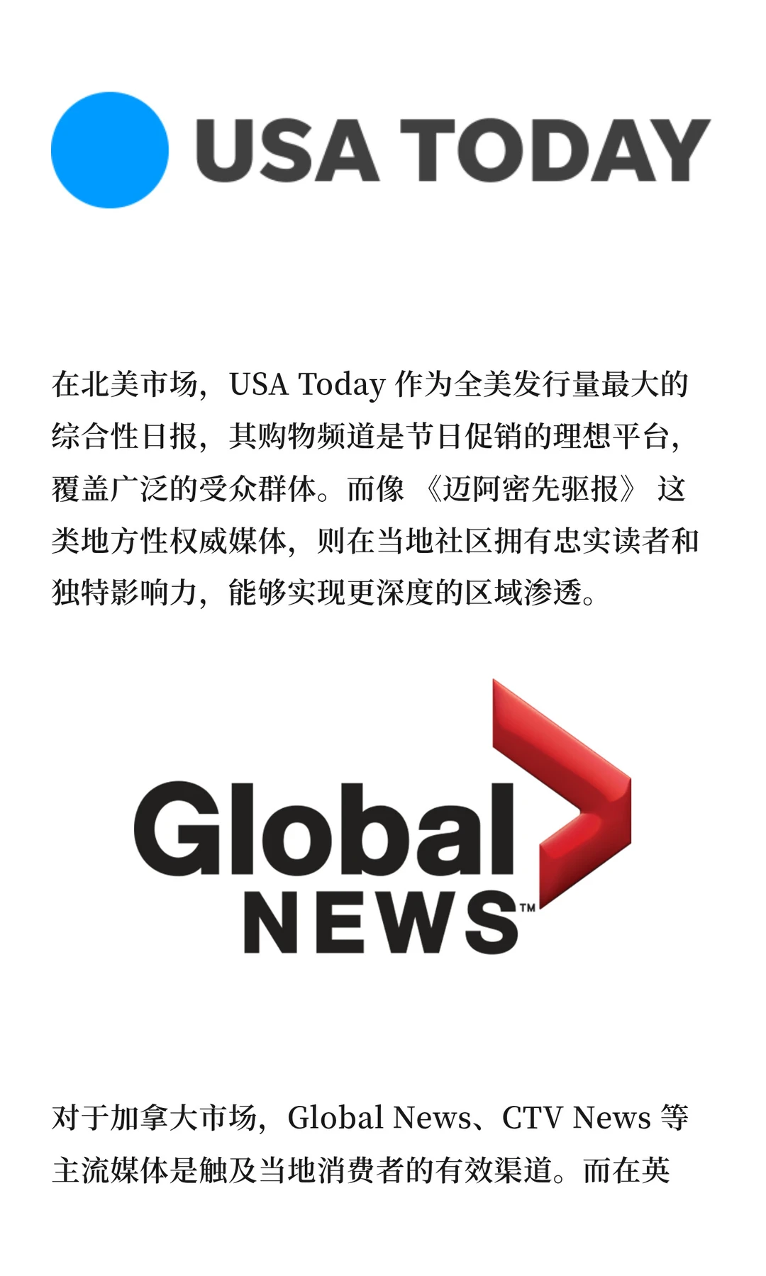跨境品牌?圣诞怎么打？高效玩法拆解