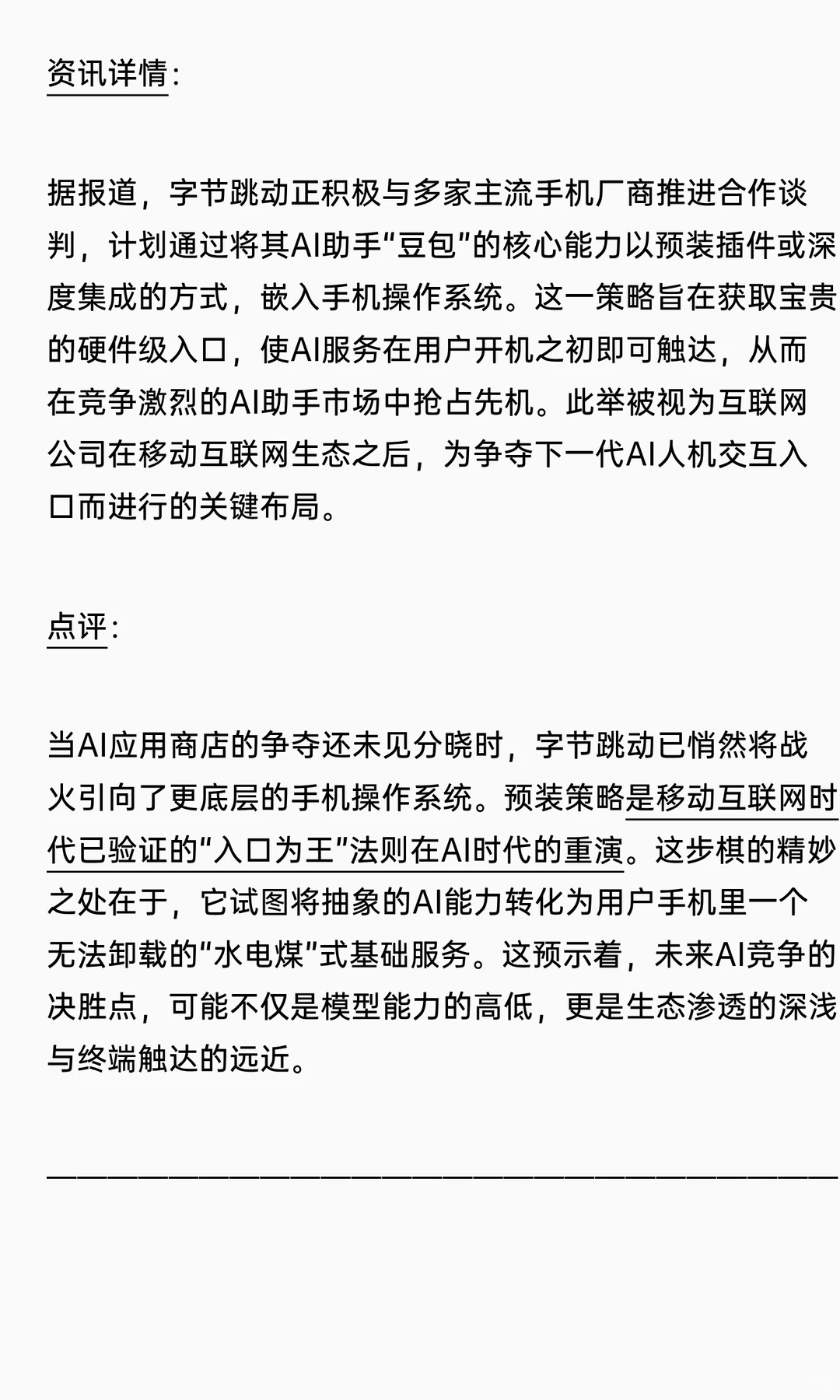 联合国预测AI规模近5万亿美元