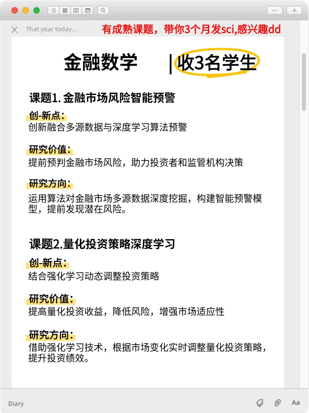 明显感觉到金融数学方向的风口要来啦!