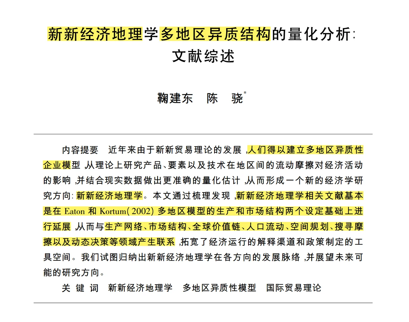 量化模型学习荐文