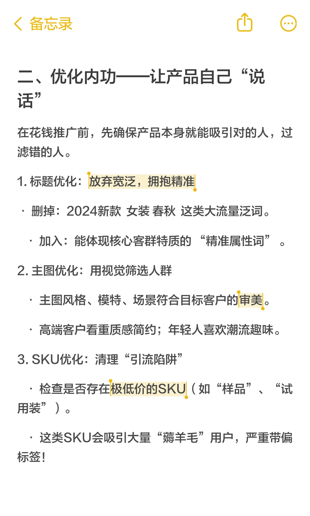 做淘宝一定要学会纠正人群标签！流量暴增