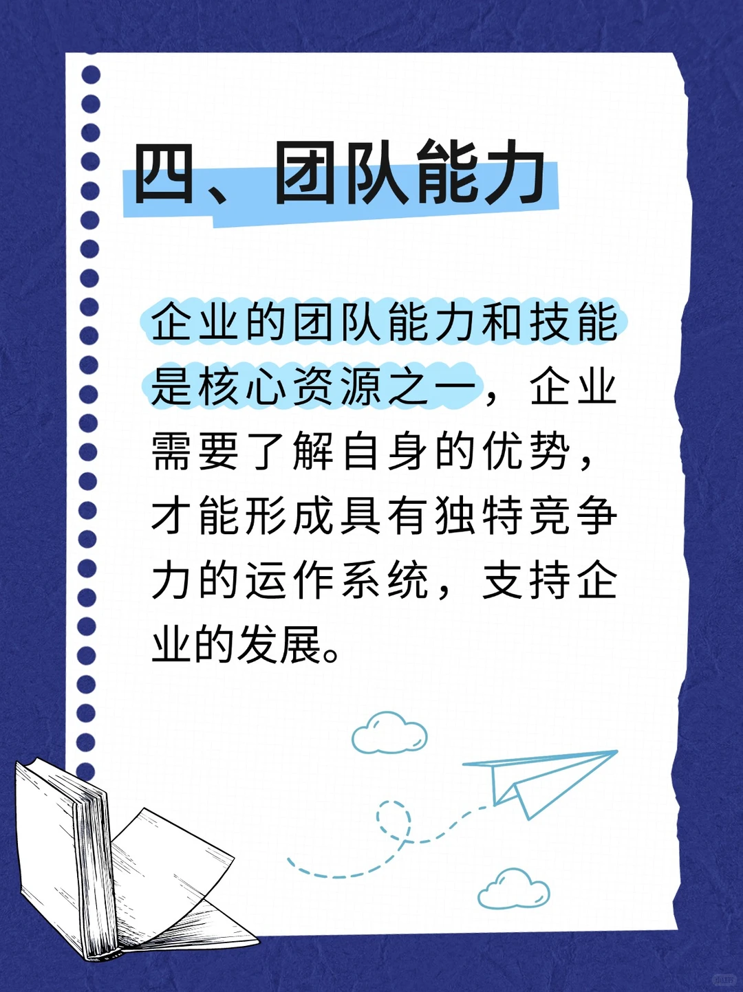你真的清楚,商业模式的底层逻辑吗??️