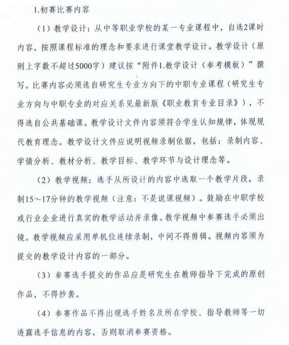 研二｜三跨教育学田家炳国二经验贴（上）