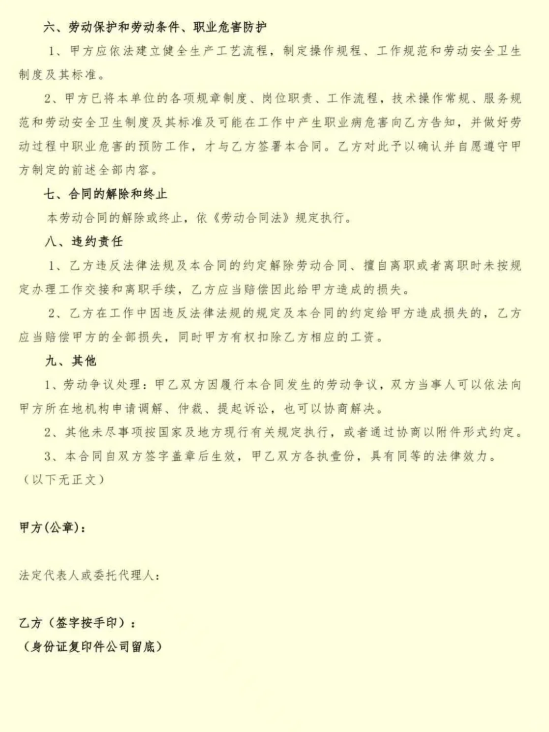 2025劳动法新规,企业用工管理大变革❗