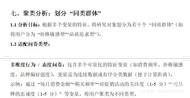 SPSS数据分析的步骤及注意事项！