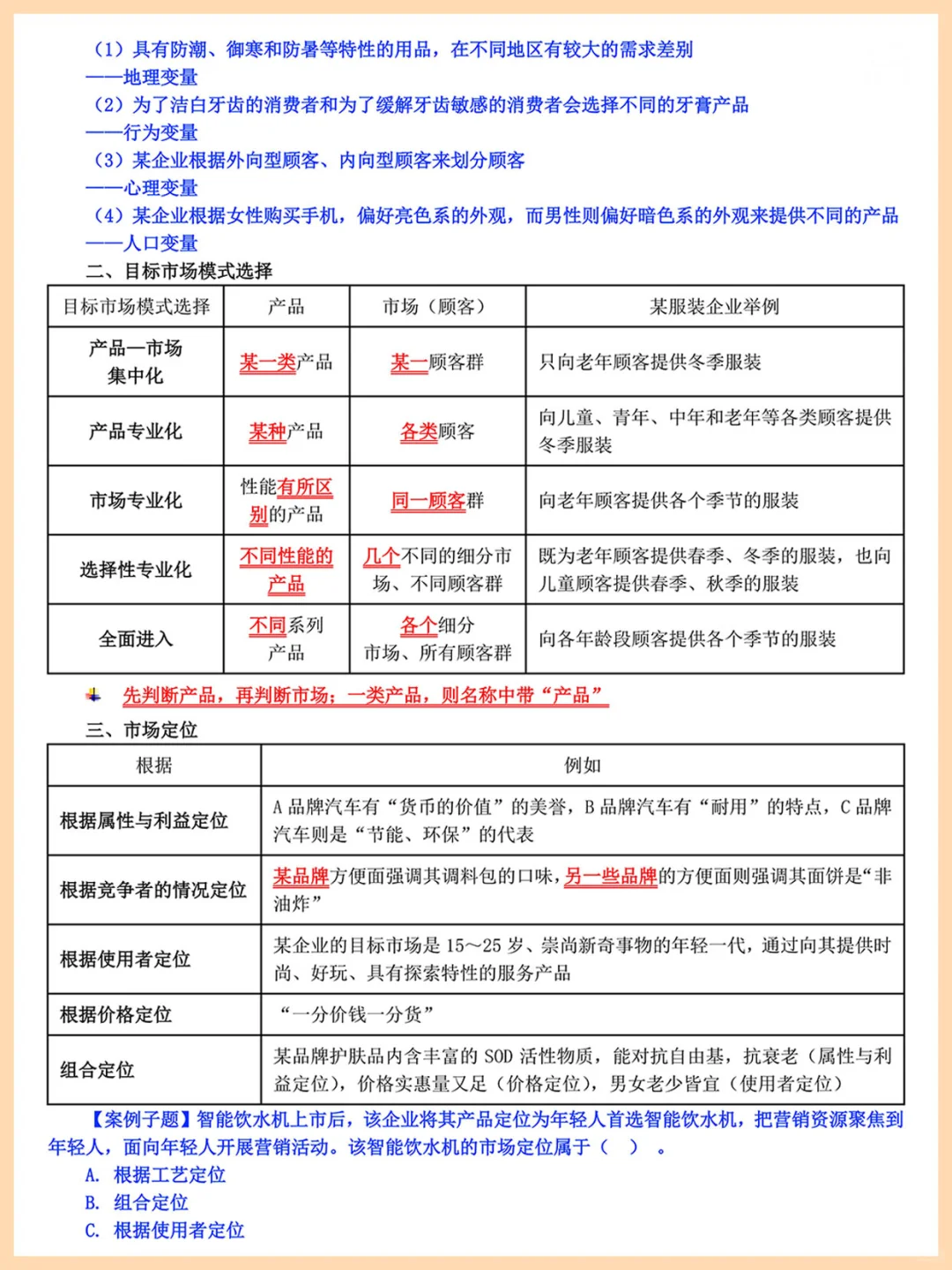 11月中级工商管理案例汇总，5h刷完直接背