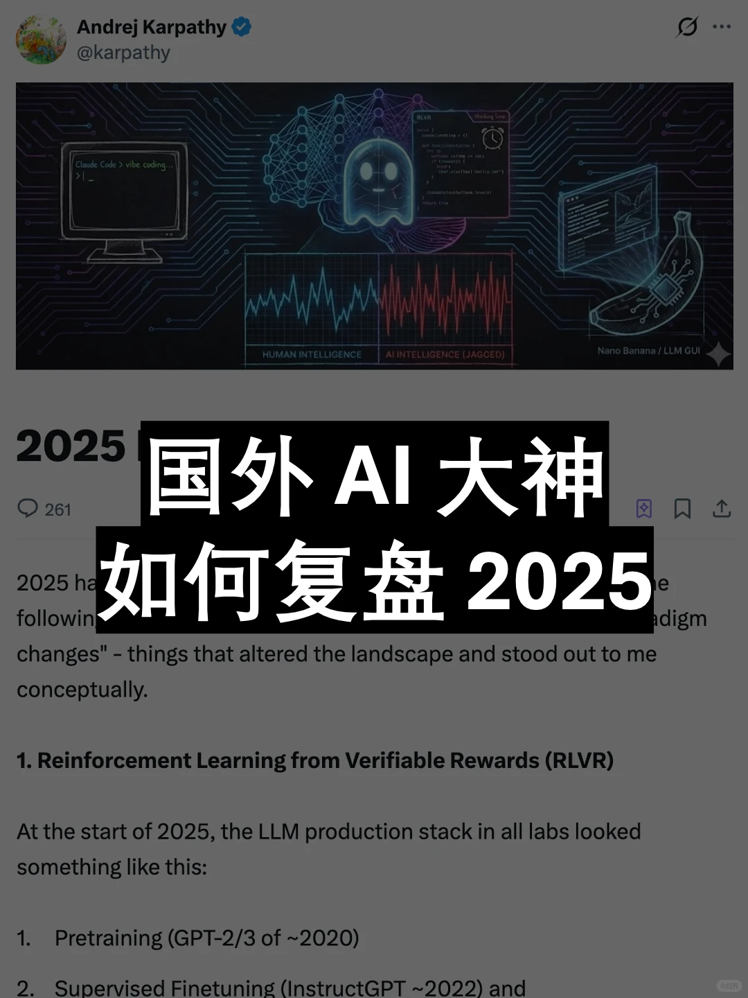 25年AI的6个范式转变,对普通人有什么影响