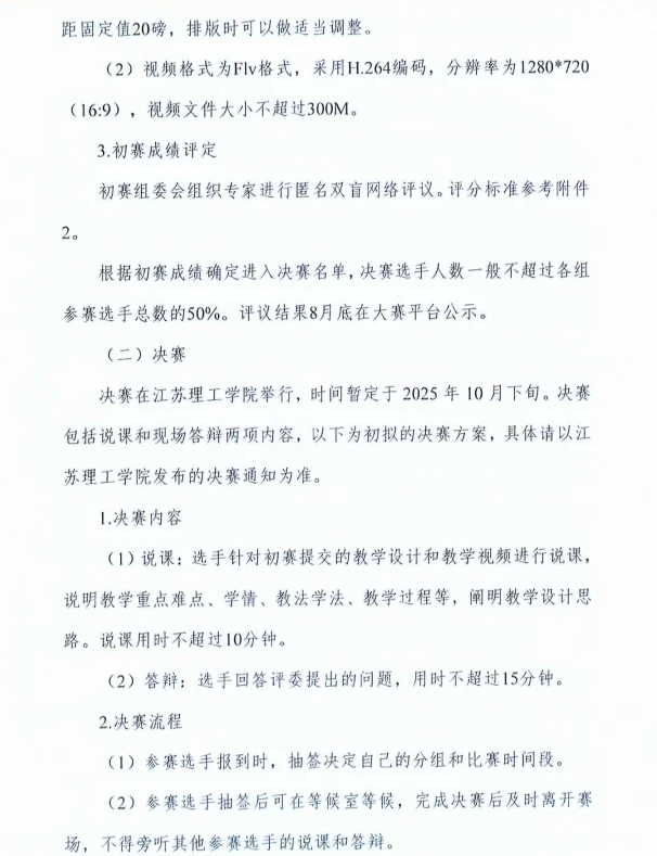 研二｜三跨教育学田家炳国二经验贴（上）