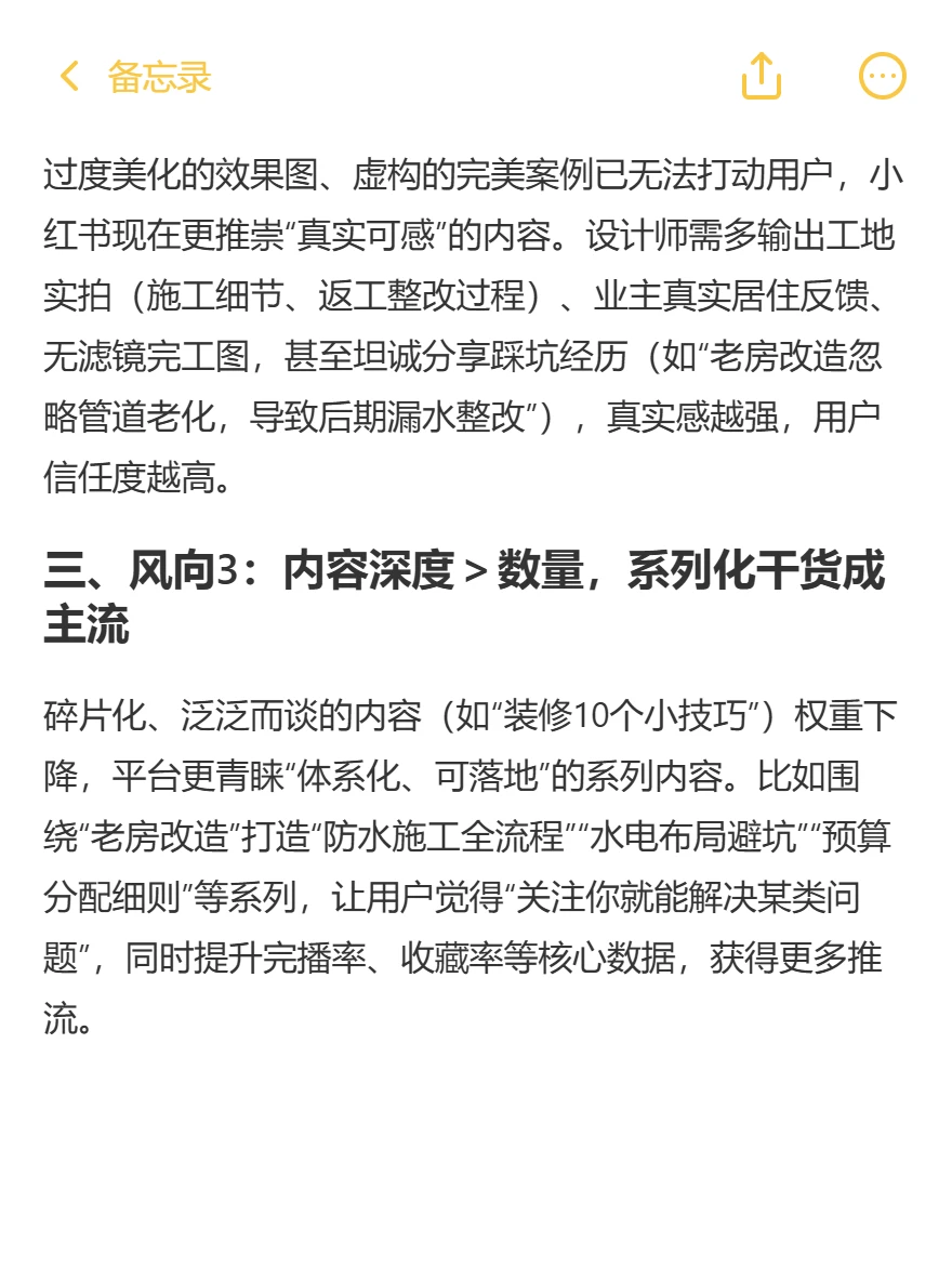 2026年做自媒体：抓住3个核心，稳赚不亏！