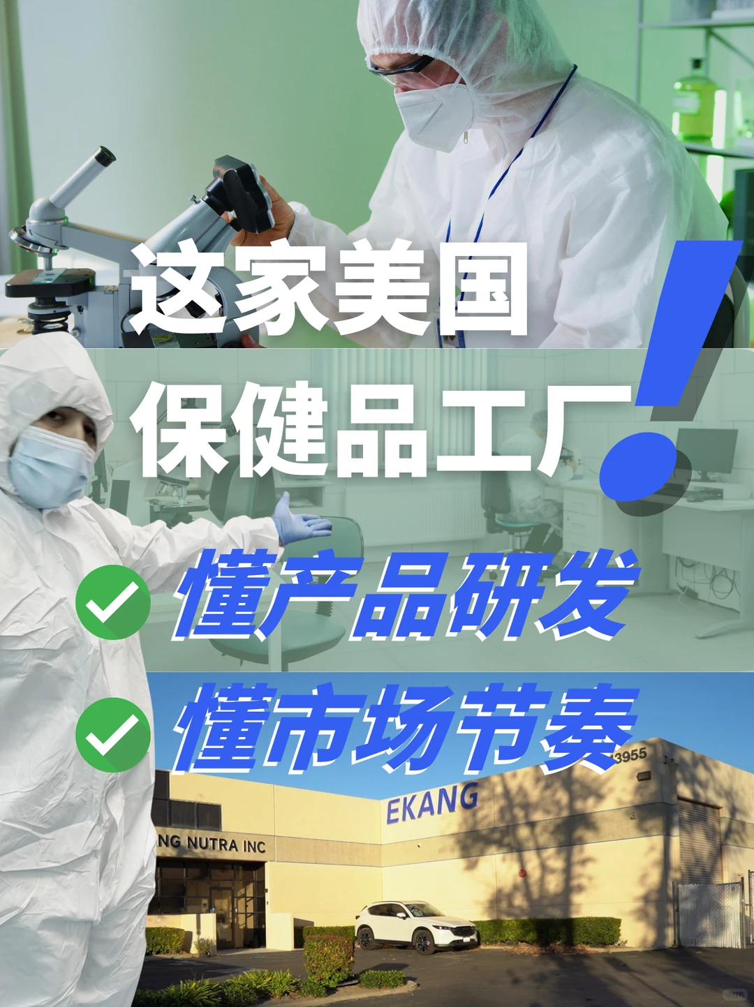 美国工厂|产品研发小组的一点日常观察