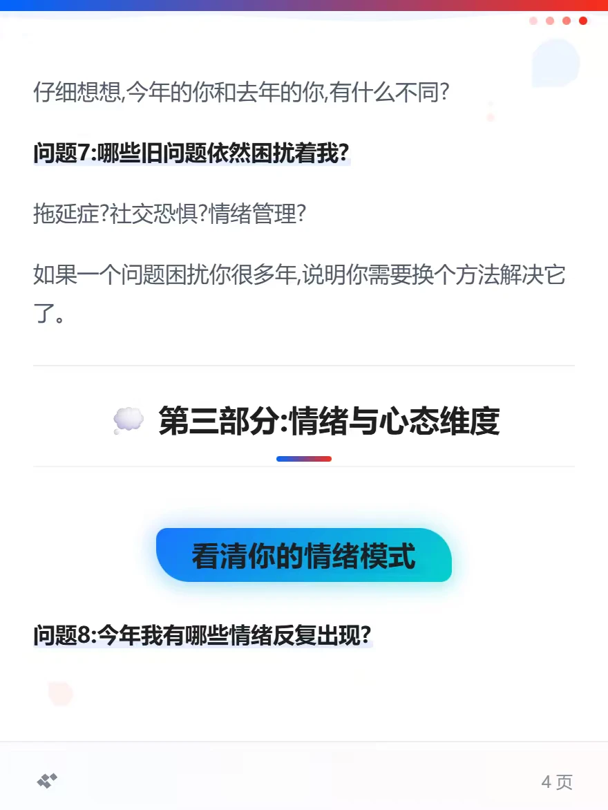 复盘2025，展望2026