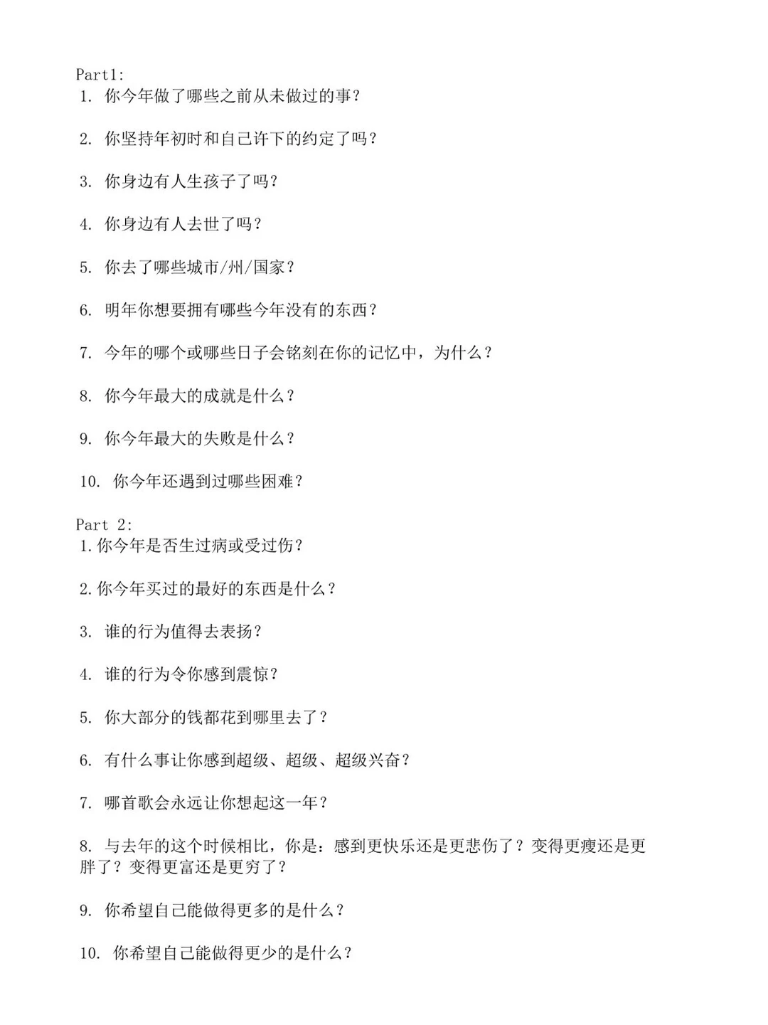 2025年度總結（偷寫被抓包版