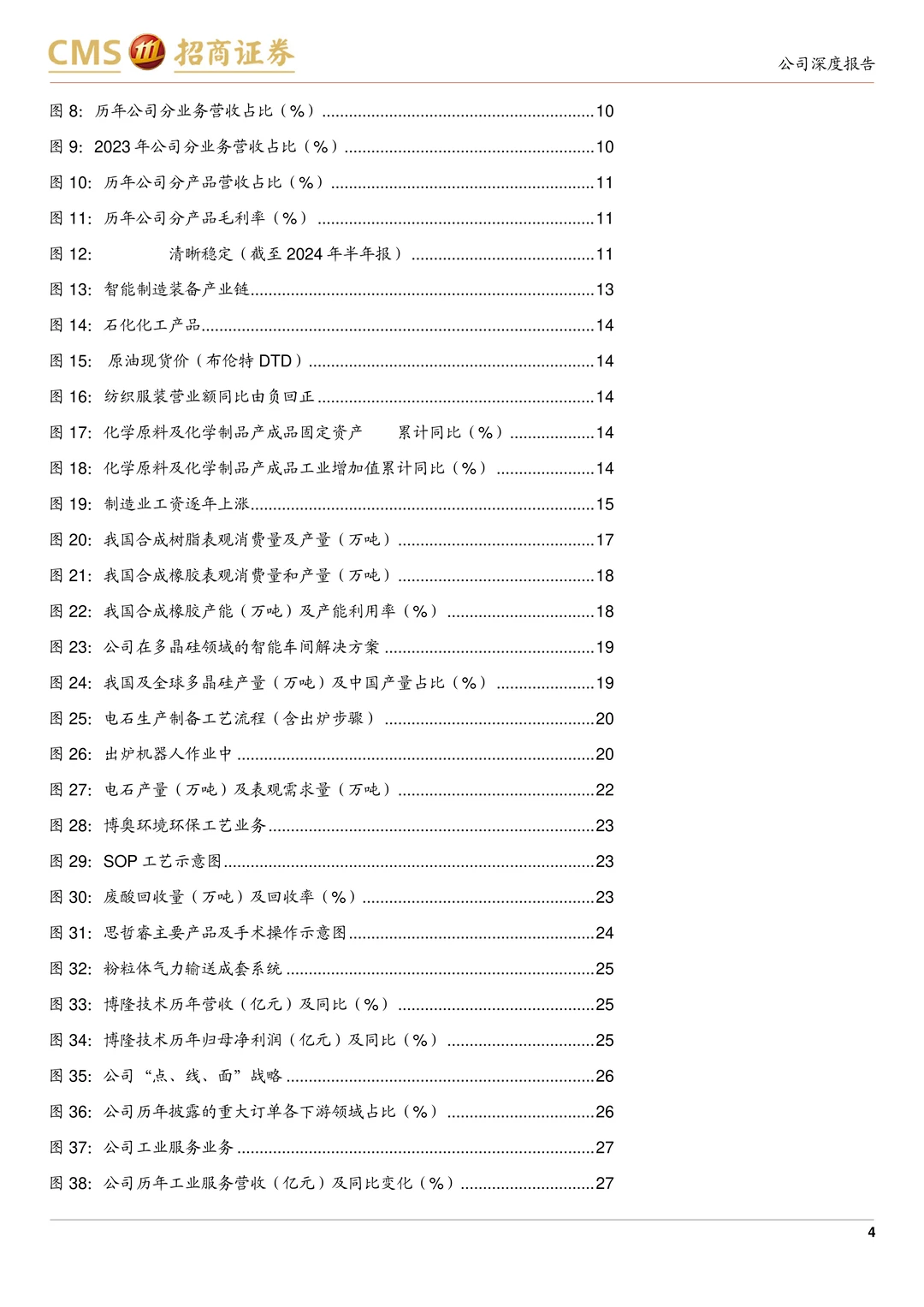 博实股份-物料后处理智能装备龙头