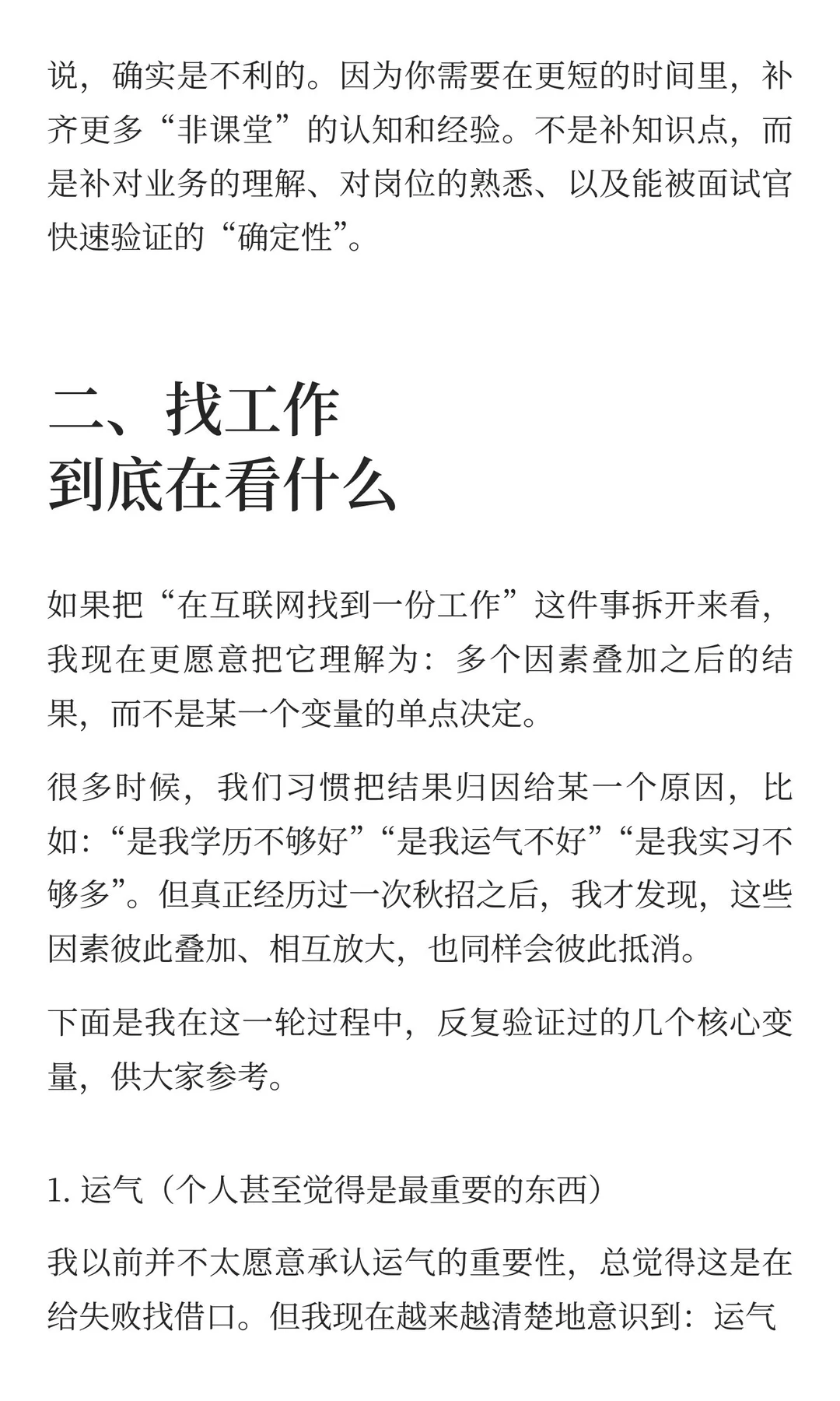 祝大家在自己的节奏里,慢慢走好这一段路~
