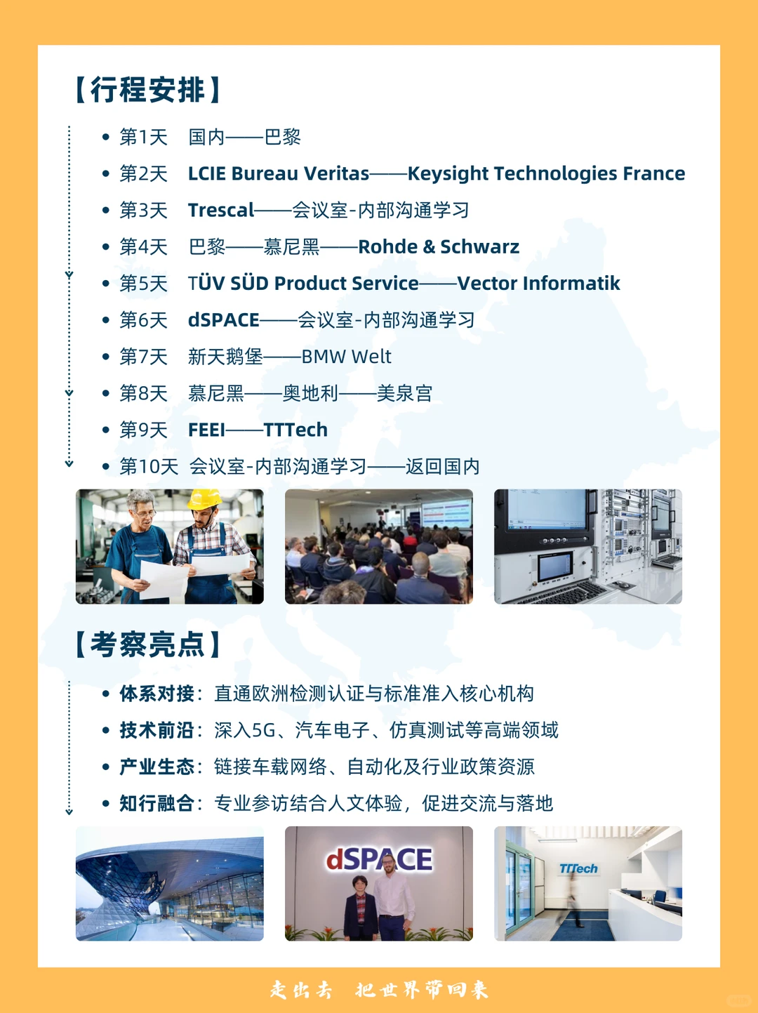 系统化创新启示录:探寻欧洲制造的核心逻辑