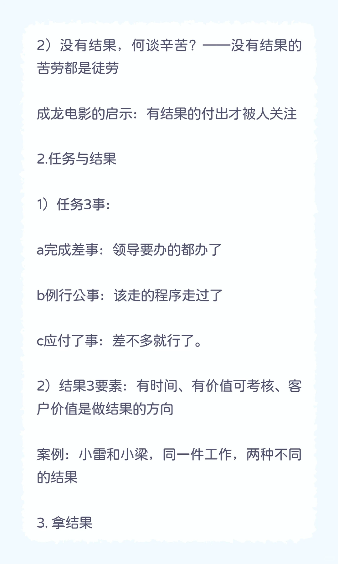 赢在执行——团队执行力训练
