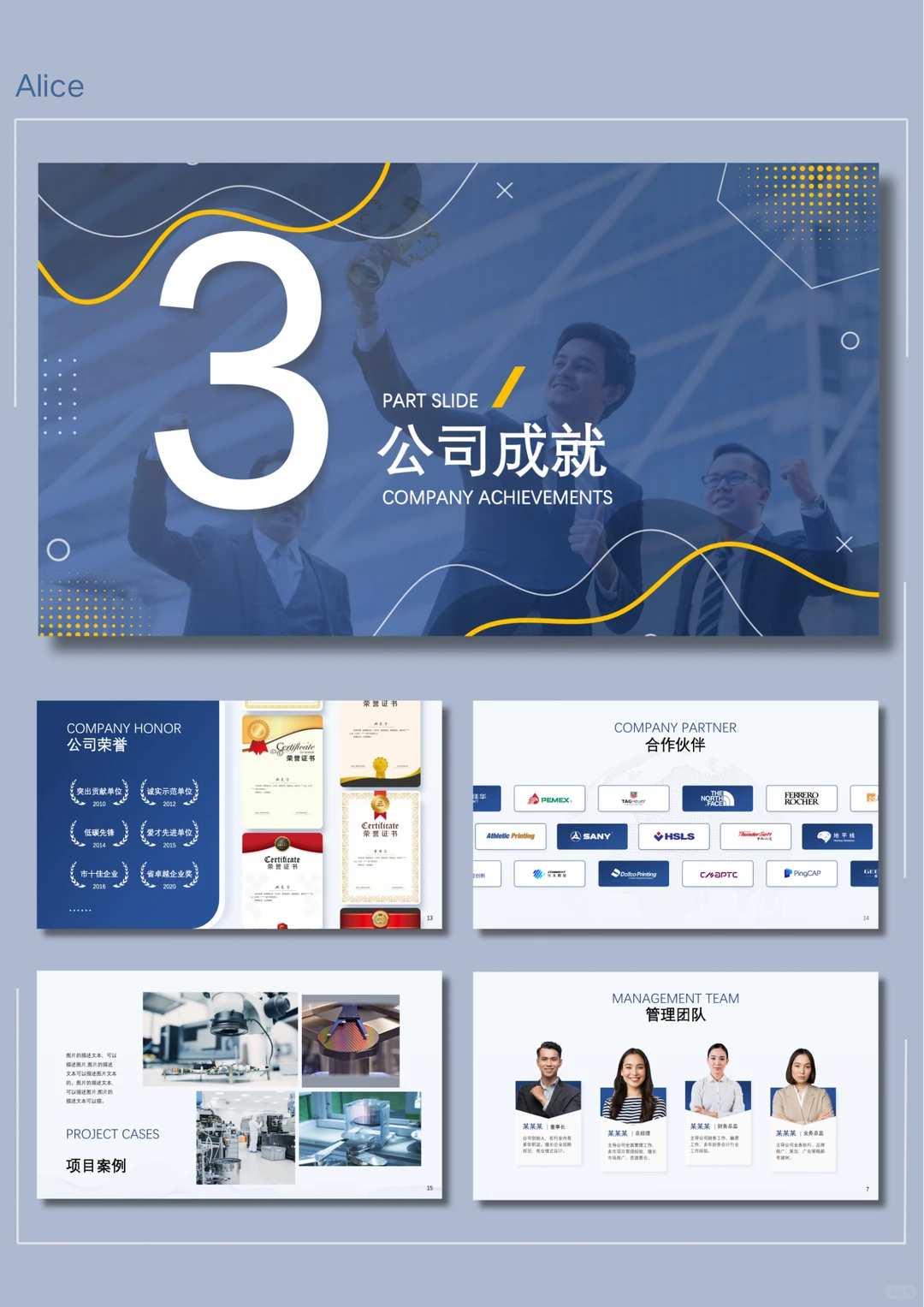 蓝色大气半导体设备公司介绍PPT