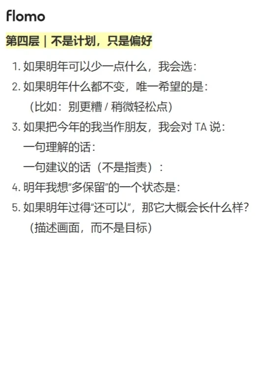 就是这个年终复盘方法‼️越写越爽
