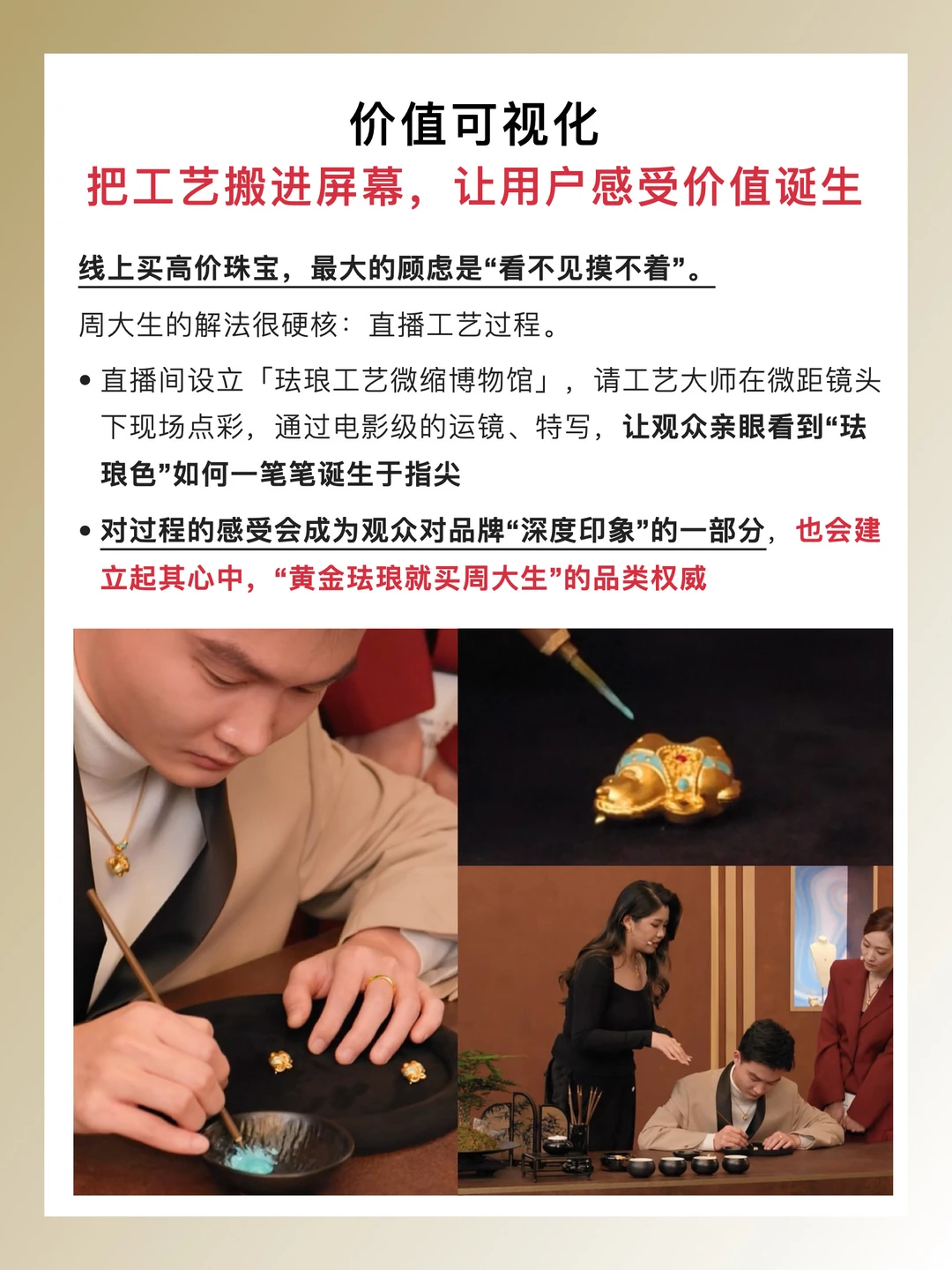 现在的黄金品牌,真的越来越有点东西了