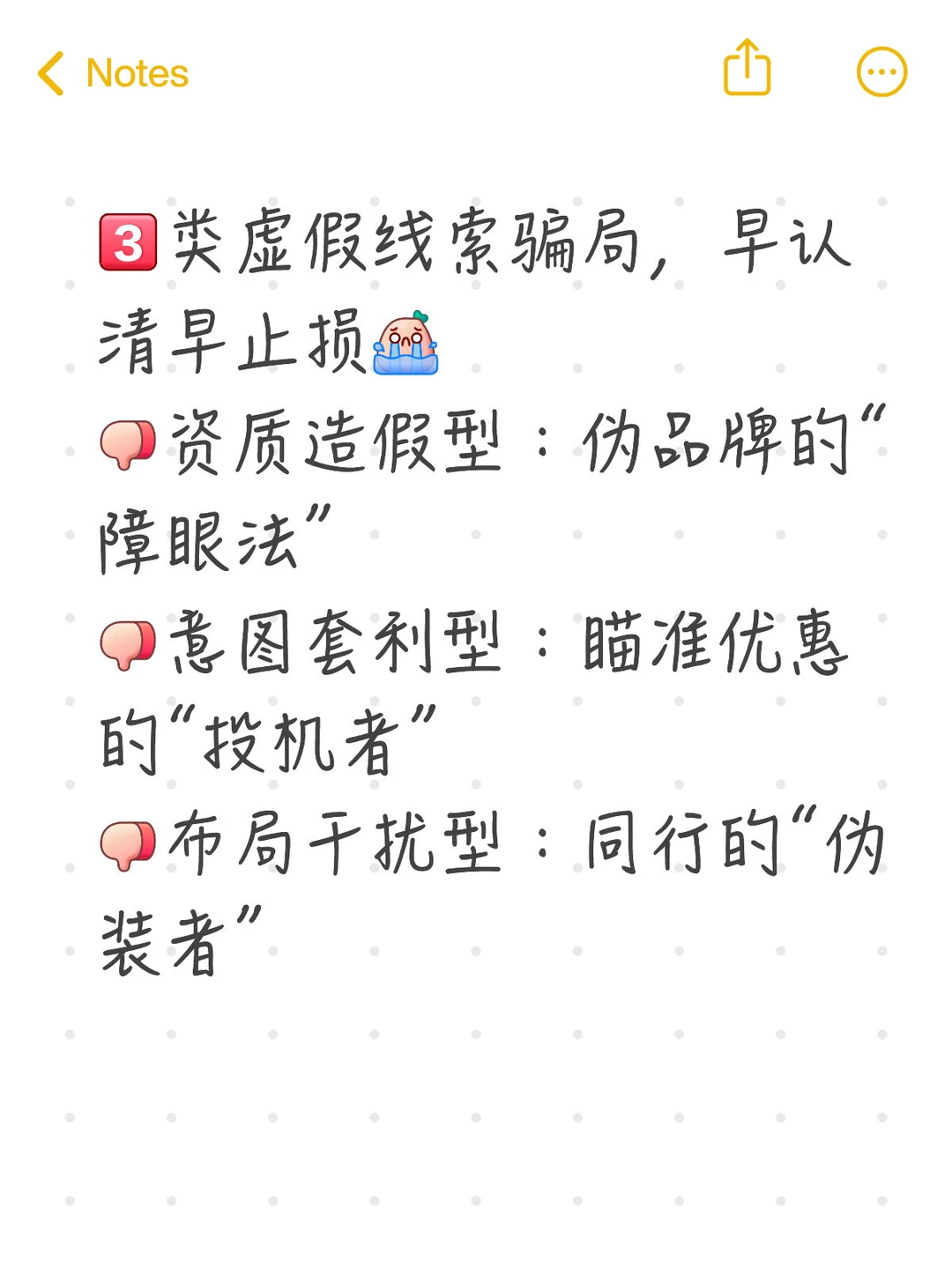 招商人必看