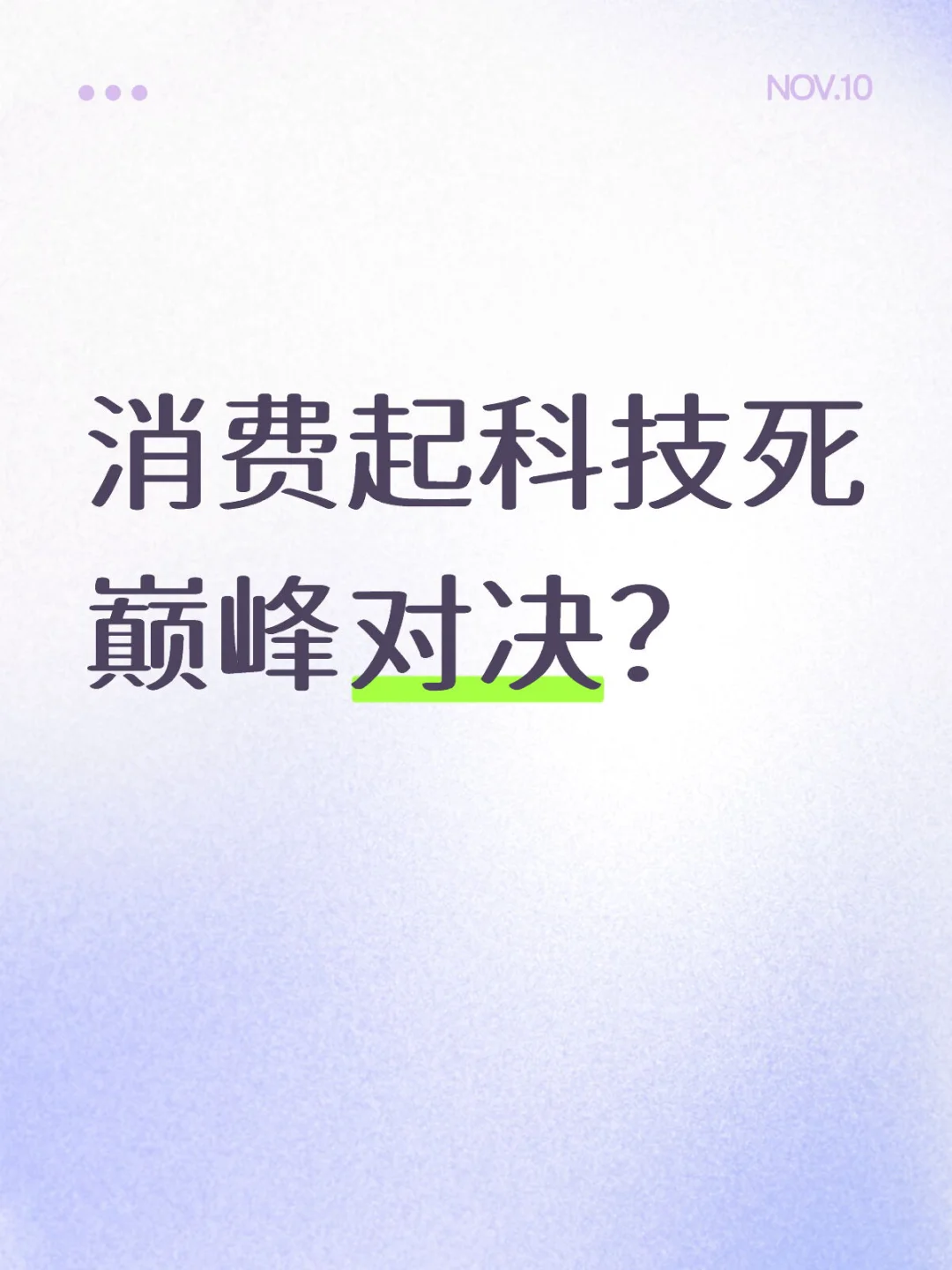 仓位是不是该动一动了?