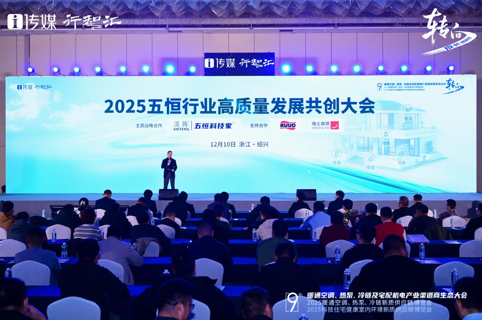 ?这个冬天,暖通行业超重磅的大会来了!