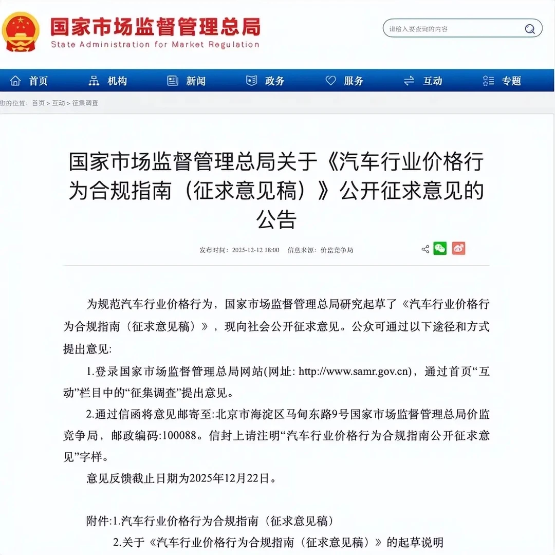 价格战凉了!汽车行业新规亮剑