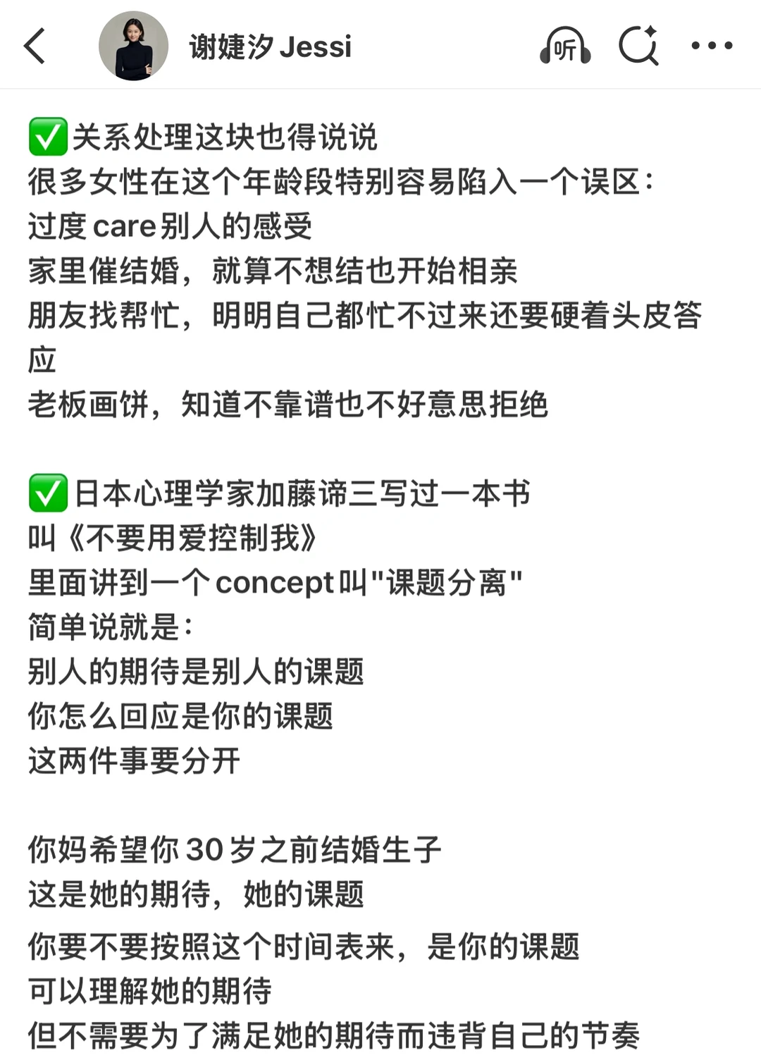 如何打造自己的黄金十年(20-30岁)✅