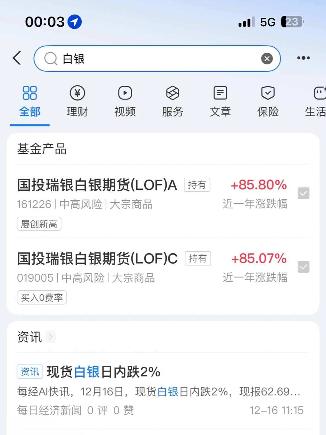 2026！白银将无比亮眼！