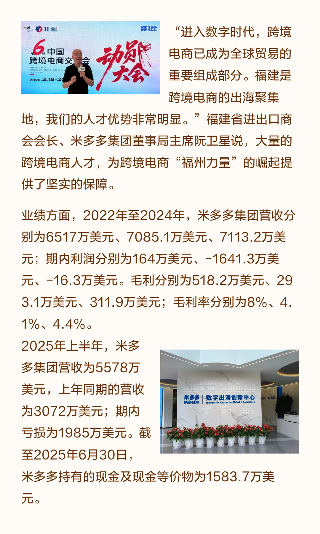 年入5亿元，点赞福州这家跨境电商服务商