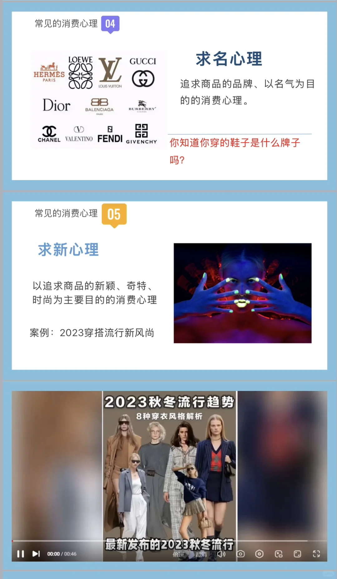 双十一消费心理，快上车