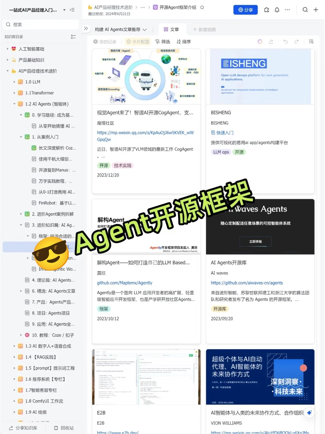 腾讯官宣:姚顺雨,出任腾讯首席AI科学家!