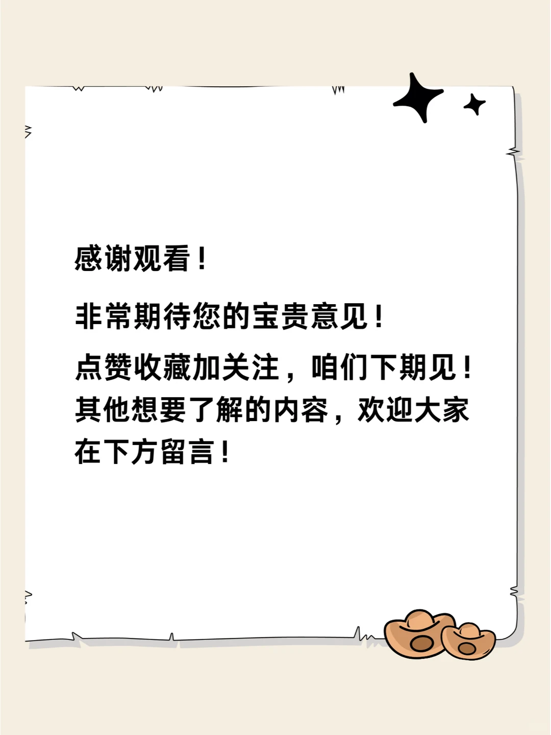 宏观经济策略：成为股市高手必知的经济解读