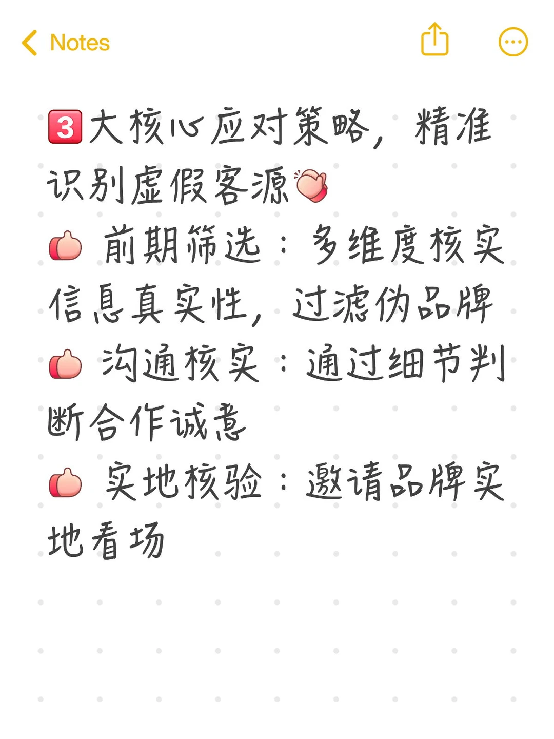 招商人必看