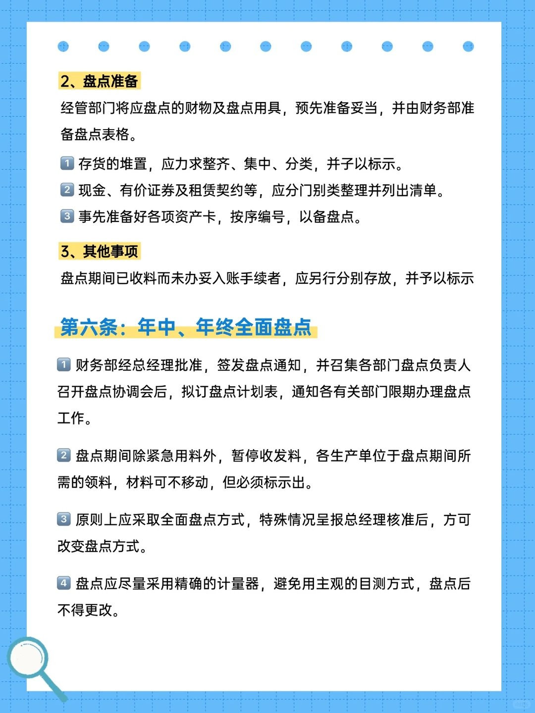 行政干货｜固定资产盘点指南，轻松搞定复盘