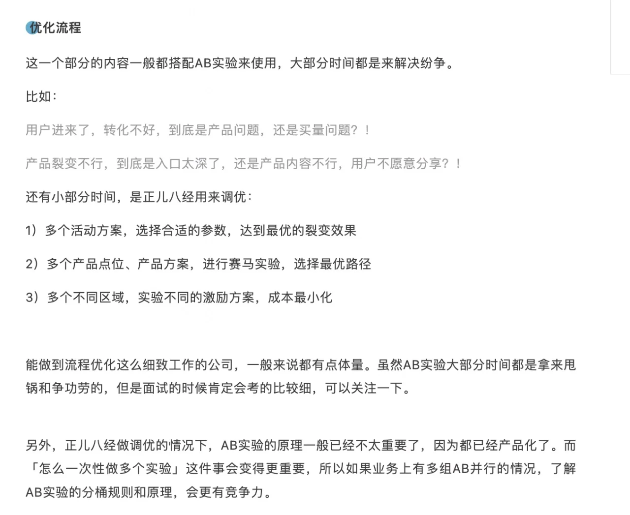 0基础如何做用户增长分析？3分钟带你搞定！