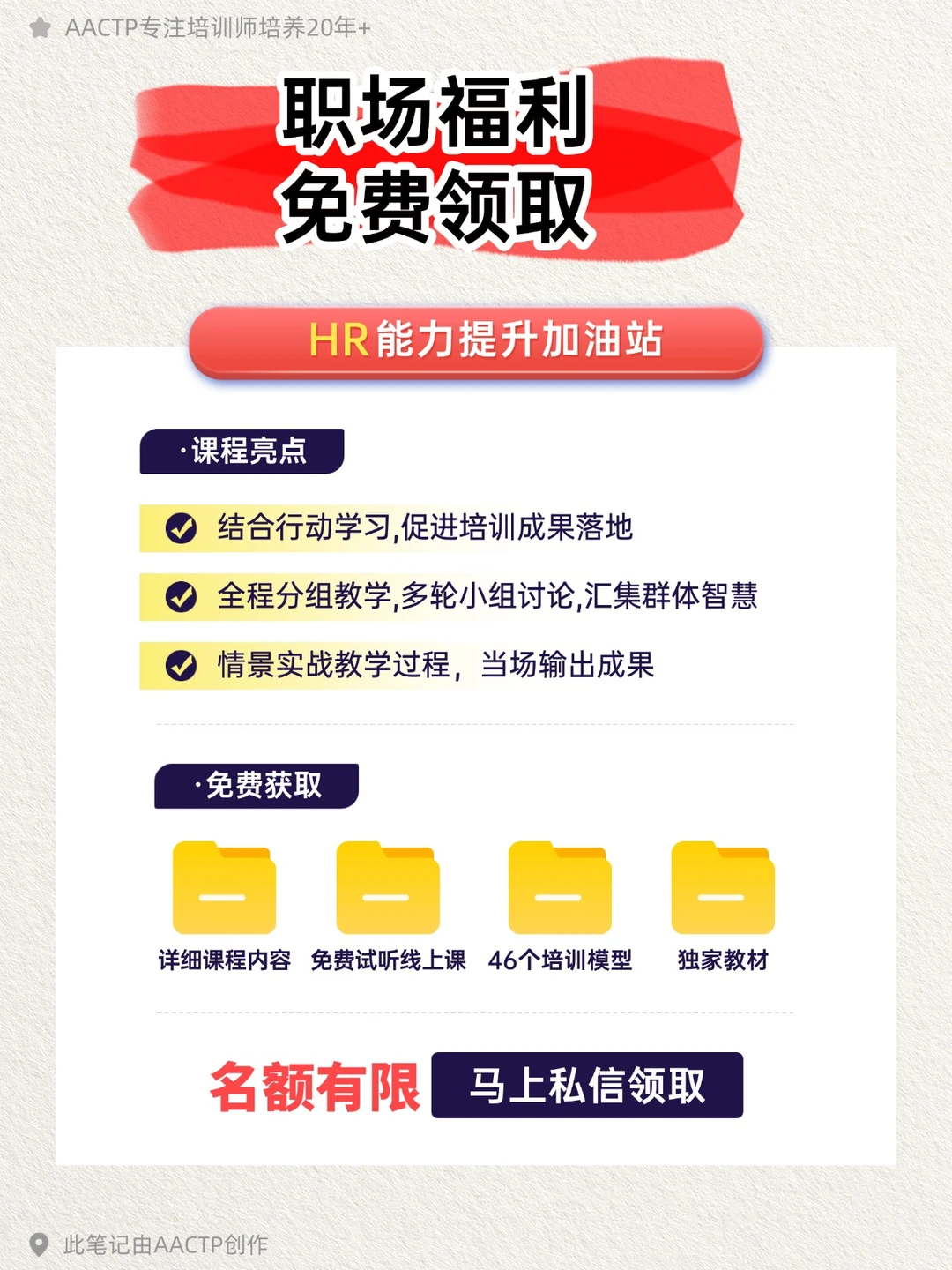 HR干货 | 4个模型教你玩明白企业文化落地