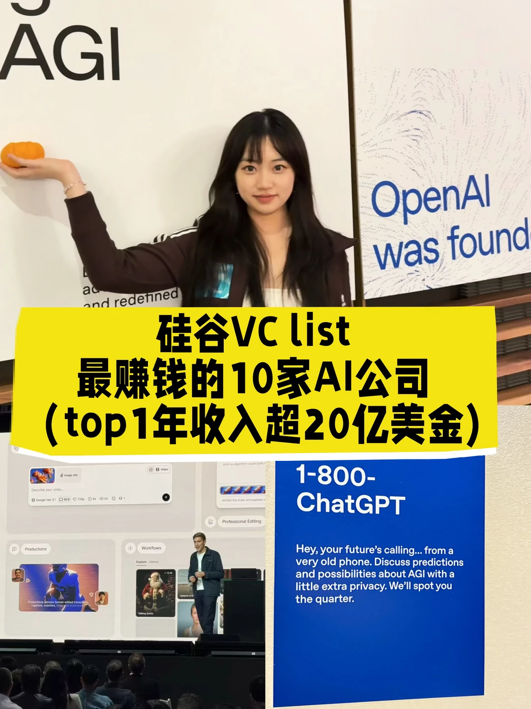 AI 烧钱游戏?最赚钱的 10 家公司已经出现了