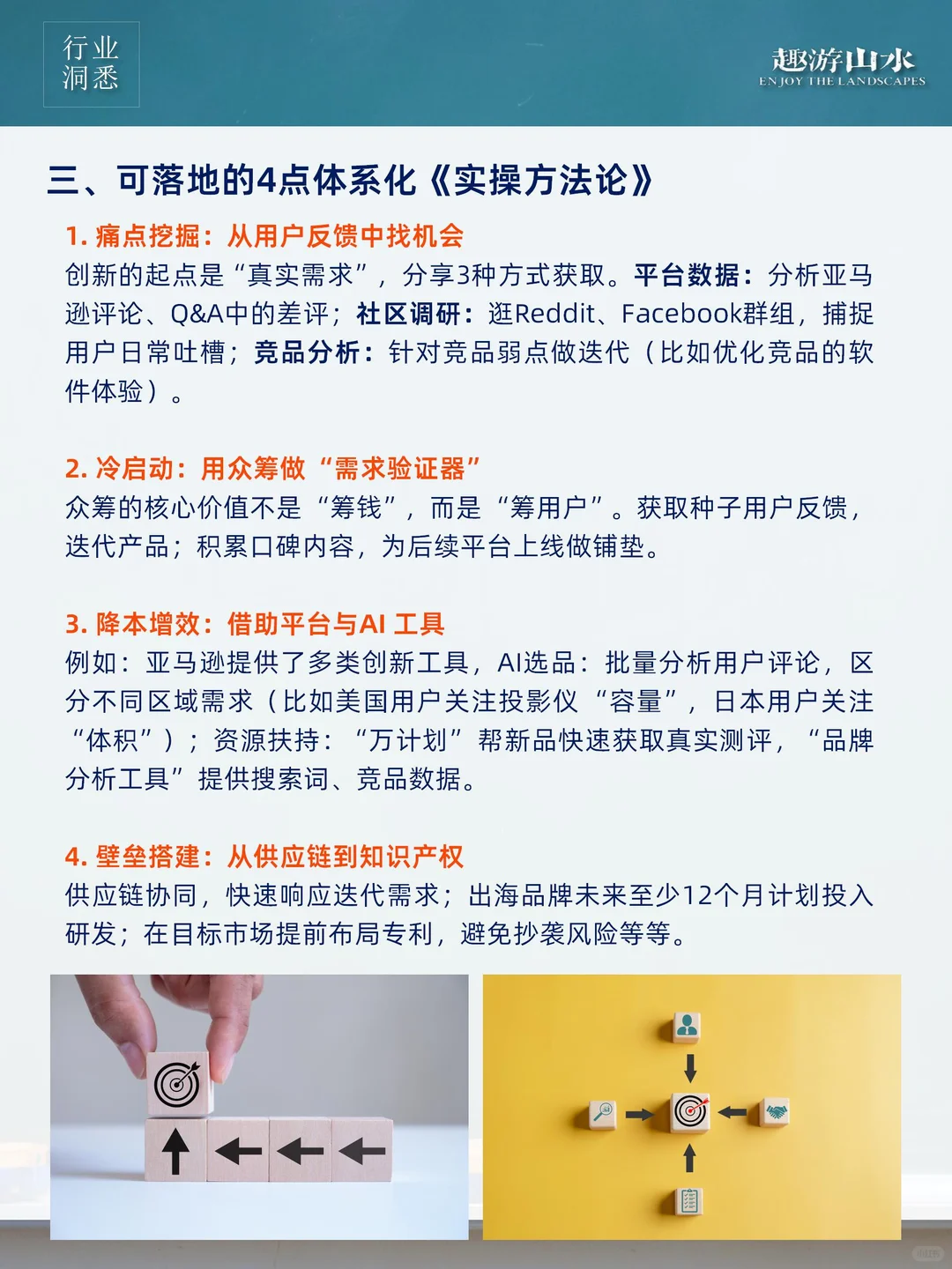 未来十年，中国品牌出海核心驱动力是什么？