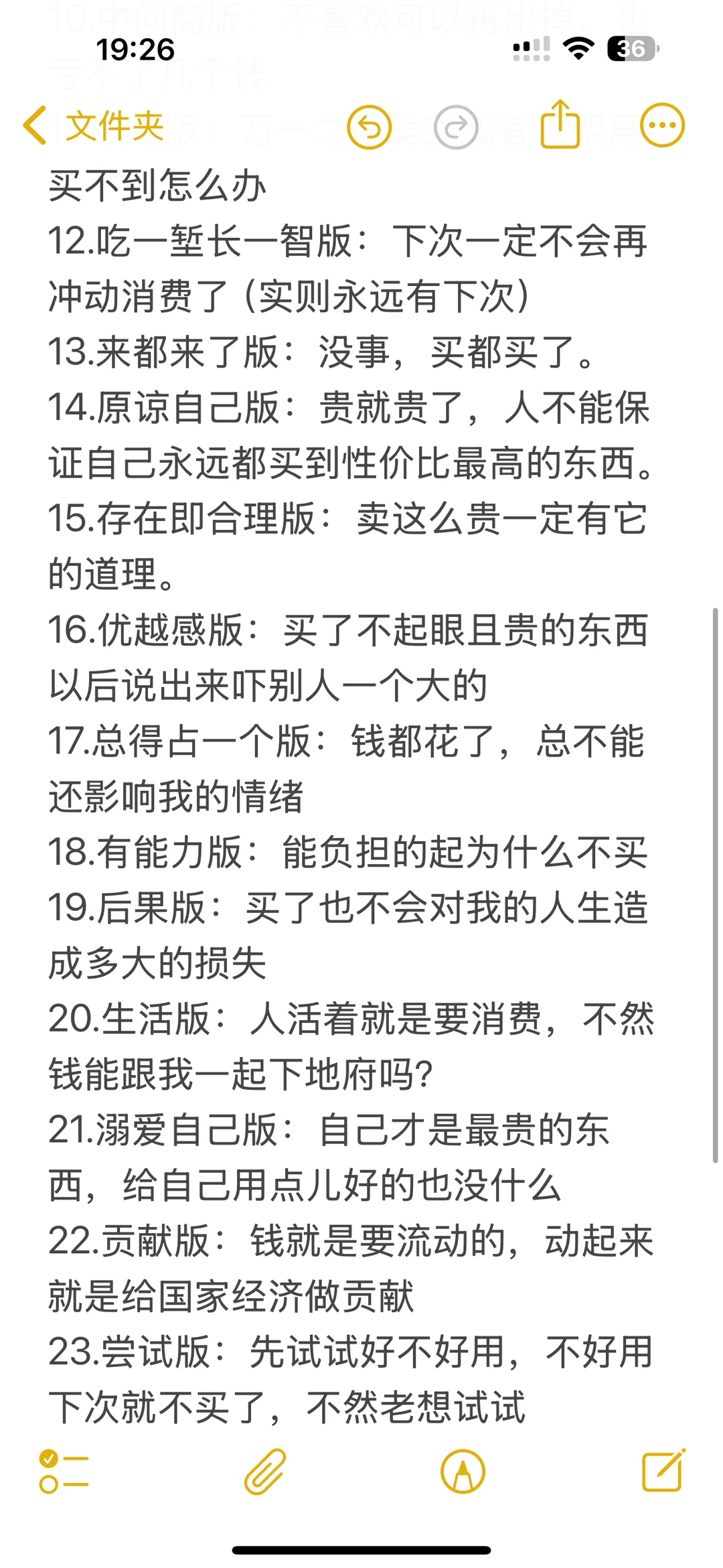 爱你老己明天见,冲动消费后就这么安慰自己