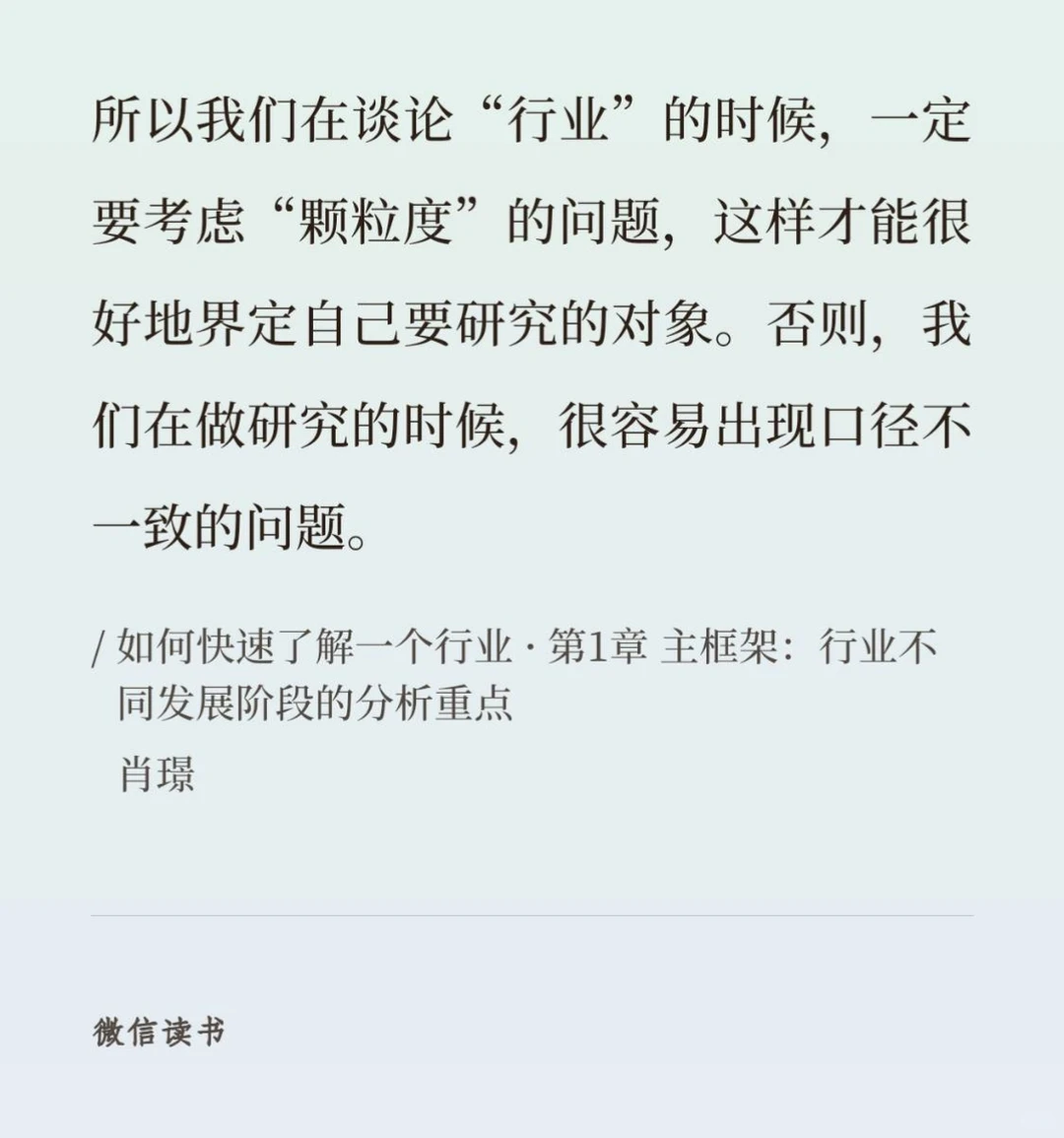 终于有人把“行业生命周期”讲明白了?