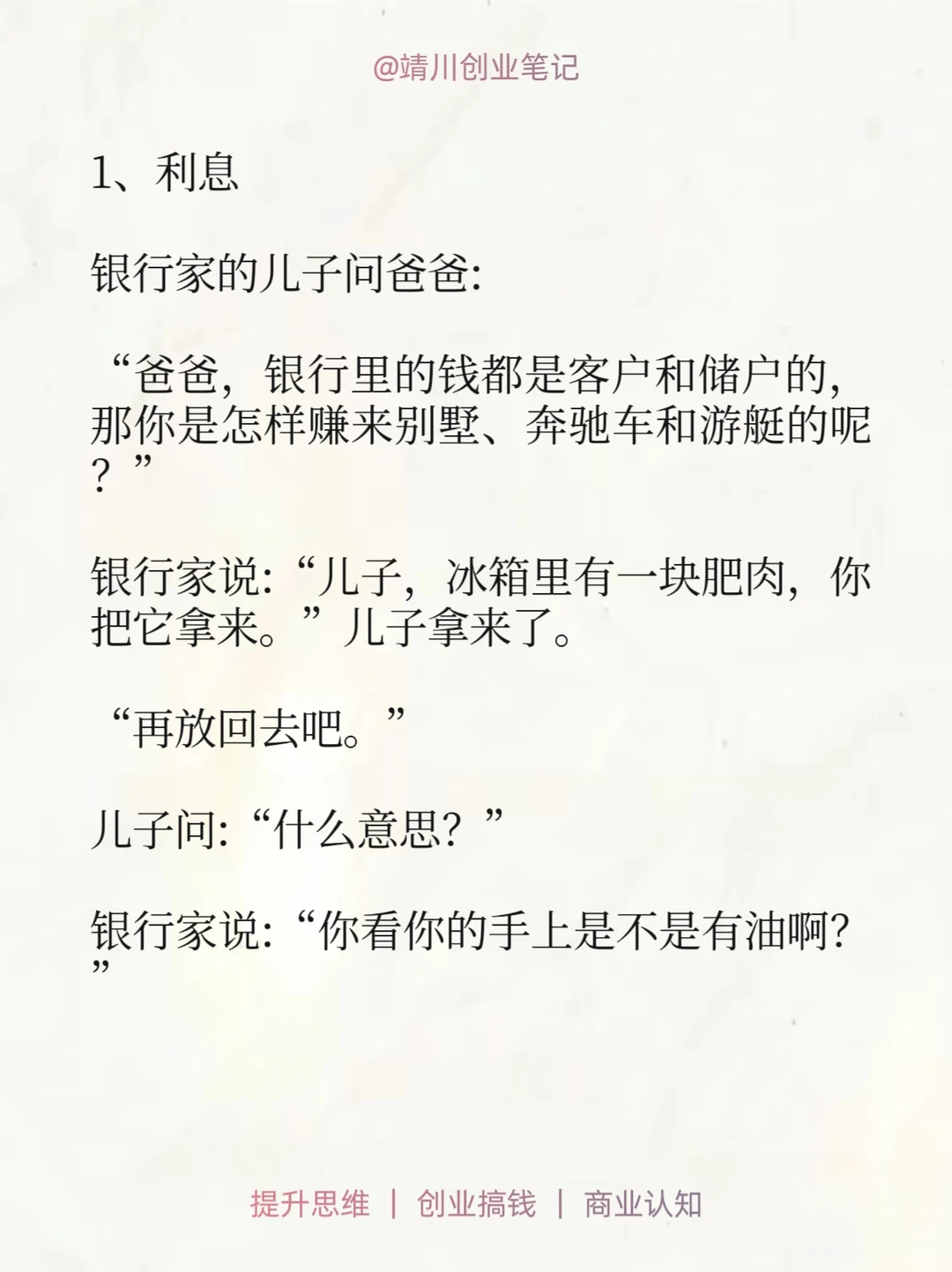 商业模式4个经典案例！