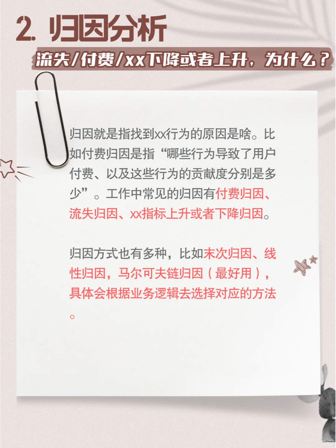 真实工作中的数据分析报告系列1:报告类型