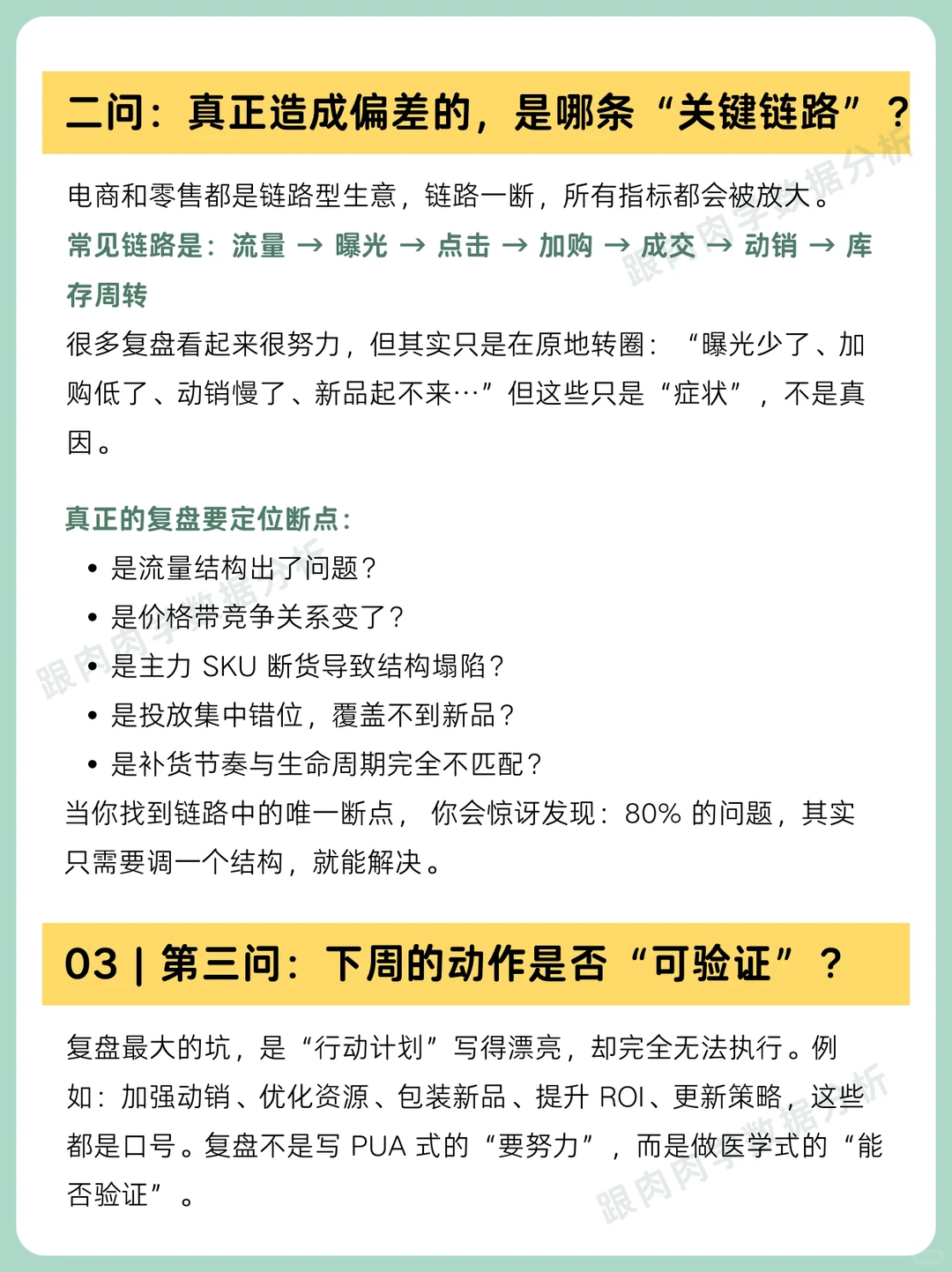 为什么你复盘了很多次,问题却还是没解决?