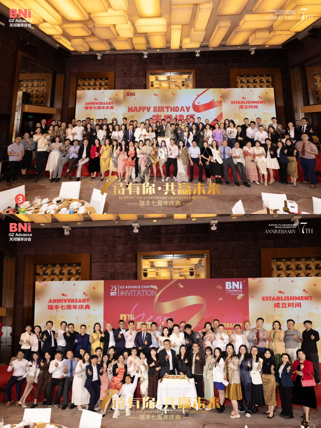 企业周年庆卷疯了 被疯狂要方案的7周年庆典