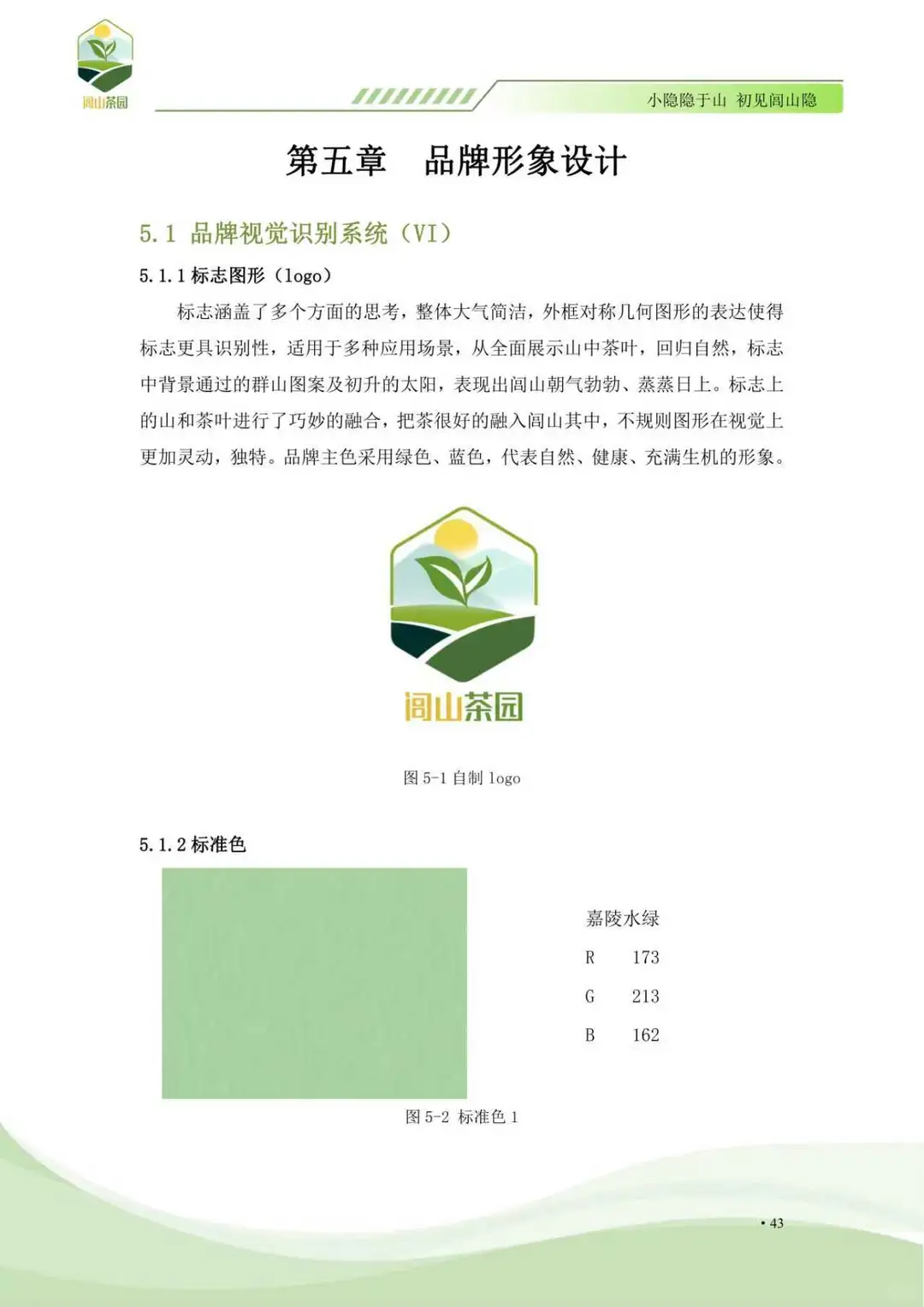 商挑品牌策划项目分享