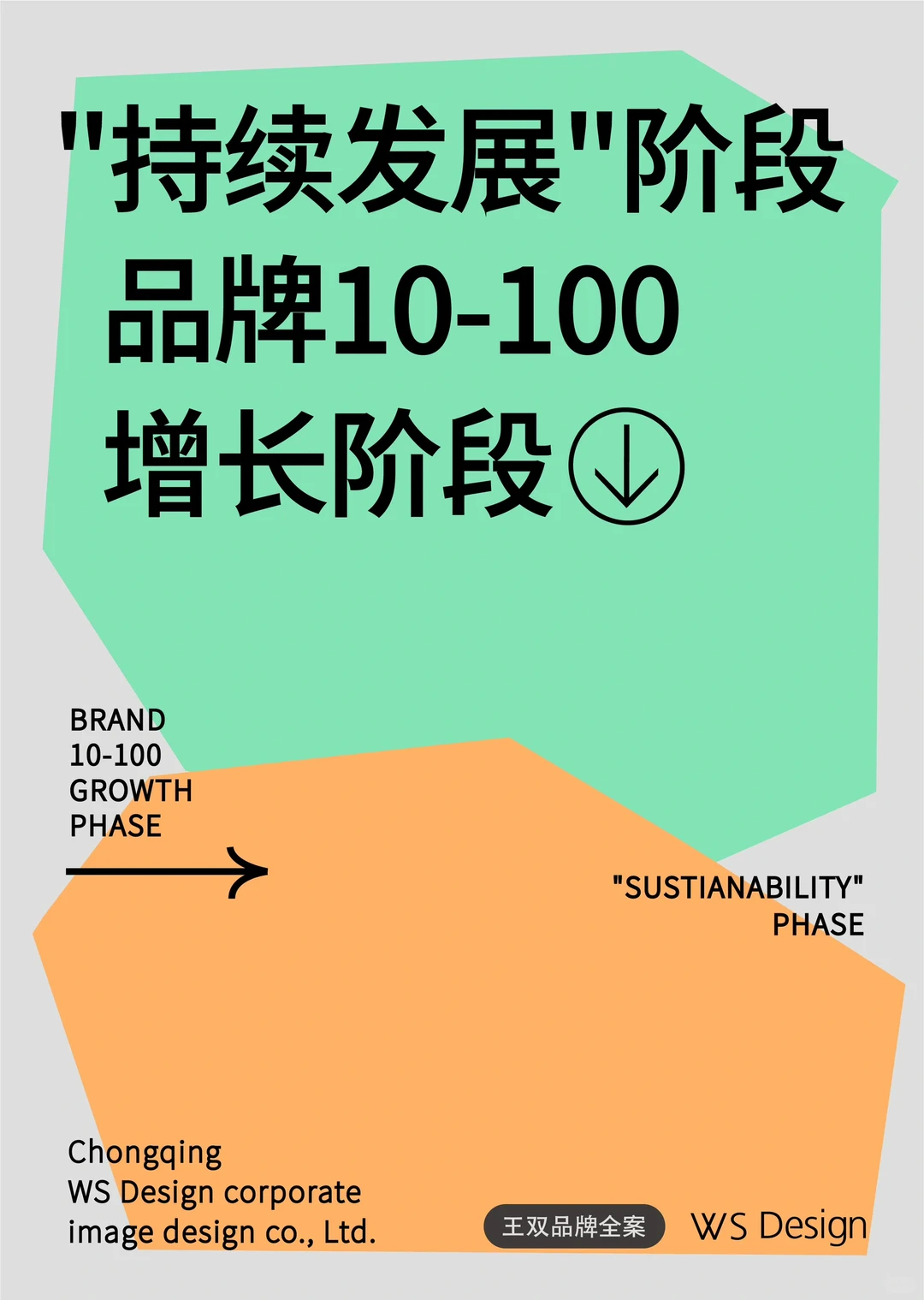 【