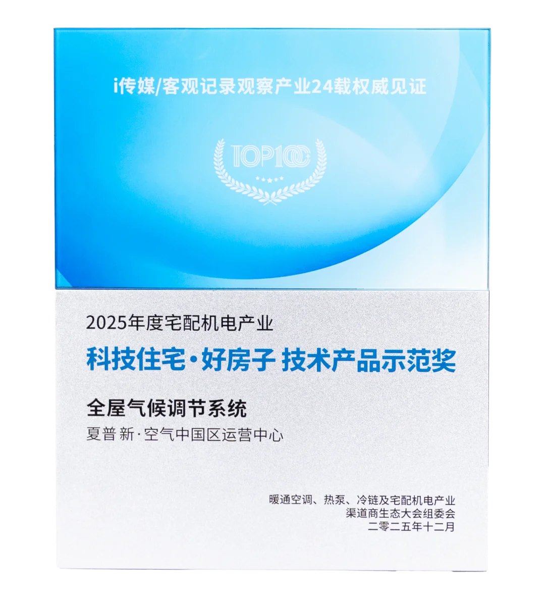 ?这个冬天,暖通行业超重磅的大会来了!