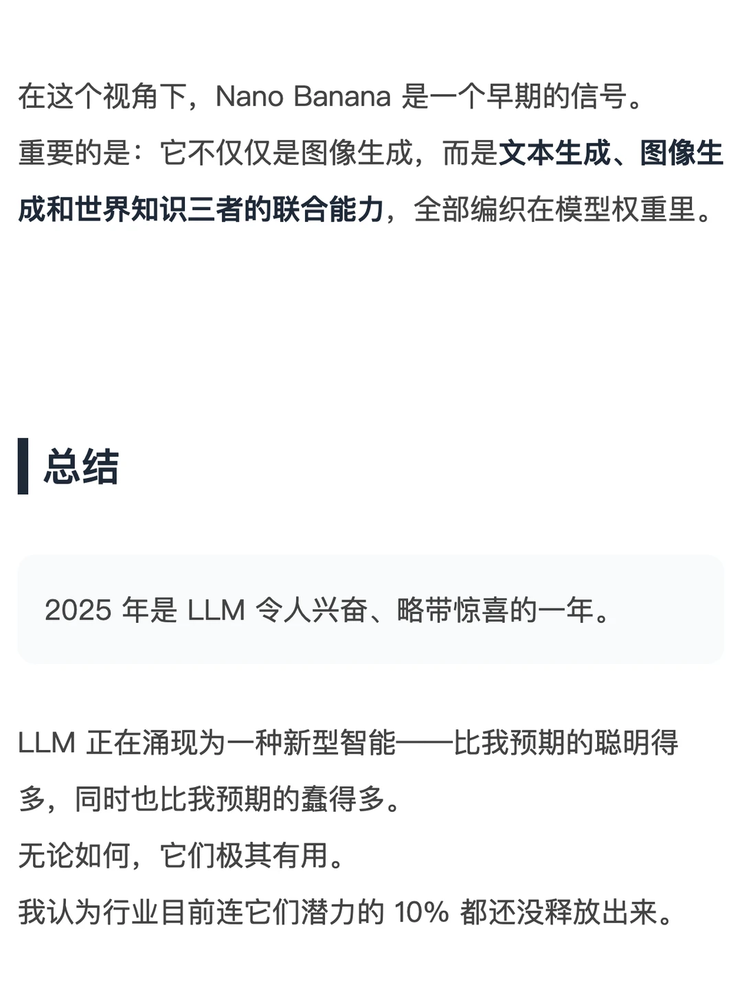 25年AI的6个范式转变,对普通人有什么影响
